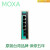 科技MOXA EDS205ASSC 5口工业以太网交换机 1光4电