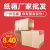 纸箱打包快递邮政搬家物流纸盒子工厂加厚加硬打包子 10号(175*95*115)50个 五层加硬