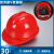 约巢国标abs工厂安全帽男工地轻玻璃钢安全帽男工地安全帽定做印字 经济款V型国标红色