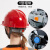 安全帽适用工地男士头盔定制加厚国标建筑工程电力防护帽透气施工 V型透气蓝色