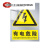 电力施工警示牌定制安全标志电力铝合金牌 有电危险 铝合金40*60cm