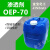 渗透剂OEP-70汽车自洁素原料日化洗涤专用渗透剂表面活性剂清洗剂 1公斤