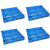 访客（FK）田字塑料托盘货架仓库塑料卡板工厂运输搬家网格重型托盘网格卡板叉车托盘蓝色1200*1200*150加厚