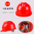国标工地透气加厚施工安全头帽夏季头盔男印字 V型加厚款红色