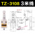 防水型行程开关耐油防尘限位微动 TZ-3112 3111 3107  3108摆杆型 TZ-3108(三米线长)