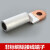 DTL-50/70/185/240铜铝接线鼻子 铜铝过渡接头 接线端子 铜铝鼻子 DTL-B-240(1个价格)