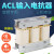 ACL电抗器输入进线交流三相串联抗干扰滤波变频器专用电抗器嘉博森 输入15KW-40A