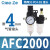 AR油水分离2000空气过滤器二联件AFC空压机AL气源处理器调压阀AFR AFC2000配2个PC4-02