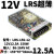 明纬开关电源24v直流监控220转5v12v36v电源模块变压器2A5A10A15A S-60-12 12V5A