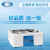 上海一恒直销恒温水槽与水浴锅两用 水槽水浴一体BWS-0510 BWS-10