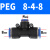 PY型三通变径APW快插接头APEG T型三通PEG 6-4 8-6 10-8 12-10 PEG8-04-8