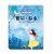 旧版 打动孩子心灵的中国经典童话：繁星·春水