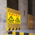 电梯井防护标识牌有电梯井注意安全当心坠落提示牌贴纸铝板反光标 注意安全室外贴纸2张 20x30cm