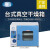 上海一恒DZF系列台式真空干燥箱 普及型真空烘箱不带真空泵 减压干燥箱 减压烘箱 DZF-6051