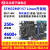 惠利得STM32MP157开发板Linux A7+M4核心板STM32MP1嵌入式ARM 主板（默认底板+MP157核心板）