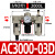 气动油水分离器三联件空气过滤器AC3000气源处理调压过滤器减压阀 黄AC3000-03D