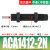 安达通 ACA油压缓冲器 自动化高频调节移印机设备专用缓冲器气缸液压阻力器 精品ACA1412-2N（不带缓冲头） 