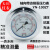 上海天川仪表耐震轴向带边YN100ZT油压液压表防震 压力0-0.1MPA