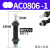AC0806气动油压缓冲器AC1007气缸液压阻尼减震器可调机械手 AC0806-1固腾