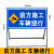 前方道路施工警示牌告示牌工地安全指示标志高速公路维修车辆绕行 车辆绕行