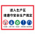 工厂车间安全生产标语牌警示标识牌文化墙进入生产厂区禁止吸烟墙 安全生产ABS 20x30cm