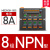 R.STAR传感器型接线端子台NPN/PNP分线8路10组转接端簧导轨式 8组 NPN型
