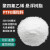 PTFE模压料烧结压缩成型ptfe细粉末耐热聚四氟悬浮树脂粉料 PTFE细粒 烧结 300-500μm 1KG