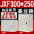 JXF300*250基业箱控制箱电控箱室内挂墙配电箱布线工程控制箱 直箱300*250*120MM加厚跳锁