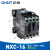 交流接触器单相220V三相380v CJX2-1210 3210常闭常开nxc 24v NXC-16 AC380V