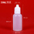 50ml 毫升眼药水瓶子/精油瓶子/液体/滴瓶 滴眼剂瓶小塑料瓶100ml 20毫升滴瓶