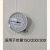 定制适用上工成量靖江大阳带表卡尺表头配件 指示表0.02 通 0-200通用表头0.02