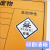 筑华工品 仓库危废警示标示牌贮存设施铝板 30x30cm有毒 单位：个