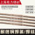 上海电力R307R317耐热钢电焊条R30R31耐热钢焊丝15CrMo12CrMoV 电力J50焊丝2.5mm 1公斤