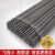 火弧碳钢焊条J506-4.0,20kg/箱,KJ
