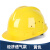 OLOEY玻璃钢安全帽男加厚透气工地施工建筑工程定制标印字国标头盔帽檐 国标经济透气款-黄色