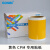 国新GOSIM CPM标签机贴纸适于用MAX彩贴机 CPM-100HC 100HG3C PVC贴纸 黄色 100mm*10m
