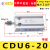 气动MD/CDU/CU6/10/16*5~50小型多位置自由安装气缸 CDU6-20
