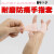 适用硅胶手指保护套秋冬防干裂保湿手指套受伤手指防磨手指防痛防摩擦 肤色透气孔5只(5指通用)