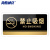 海斯迪克 HKT-126 亚克力标识牌 办公室门牌科室牌 仓库提示贴警示牌 透明边黑金色 禁止吸烟  20*10cm