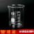 定制低形烧杯高硼硅耐高温玻璃烧杯量杯大号化学实验5-500 5ml