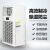 宽选工品 机柜空调电气柜 户外制冷空调工业散热降温机床电箱耐高温空调 EA-3200