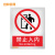 佳和百得 禁止类安全标识(禁止入内)400×320mm 国标GB安全标牌 警示标识标志贴工厂车间 不干胶