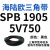 三角带SPB/5V型硬线高品质工业橡胶传动皮带SPB1840-SPB2500窄v带 SPB1905/5V750