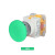 德力西电气（DELIXI ELECTRIC） LAY7-11M 控制按钮开关 自复蘑菇头按钮 复位型 1NO1NC 绿色 塑料 22mm	