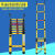 电工专用绝缘伸缩梯鱼竿梯绝缘人字梯竹节梯电力检修玻璃钢梯 3米伸缩梯（加强型）