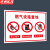 京洲实邦 提示牌安全标识生产标语门牌贴牌警示警告标志牌 40*50cm款式备注ZJ-1629