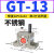 定制气动振动器涡轮震动器GT08/6/4/10/13/16/20/25/48/60工议价 不锈钢GT13 带PC802+2分消声器