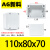 AG/F型新料防水塑料接线盒户外室外防水盒监控电源盒按钮盒 AG110*80*70