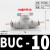 气管开关阀门BUC手动气阀-04 6 8 10 12 14气动管路球阀16mm快接 BUC-10白色全塑款