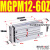 千石薄型带导杆气缸MGPM12X10/20/30/40/50/60/75/100/125~2 MGPM12-60Z
